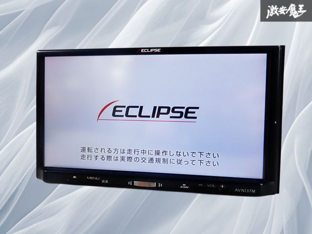 【動作OK★ 保証付】ECLIPSE イクリプス AVN137M メモリーナビ SDナビ CD DVD ワンセグ 本体のみ 地図年数不明 棚 ...