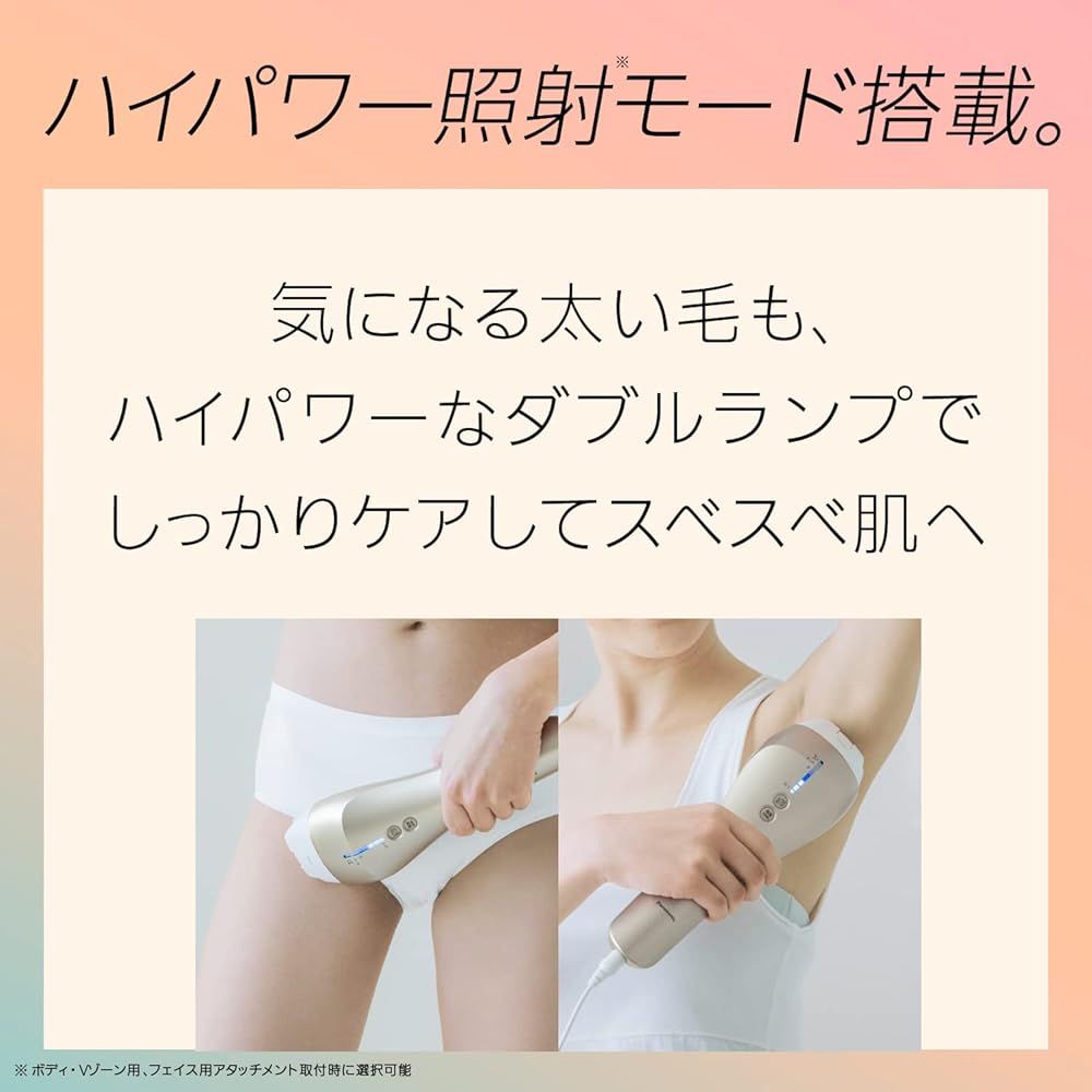 光エステ