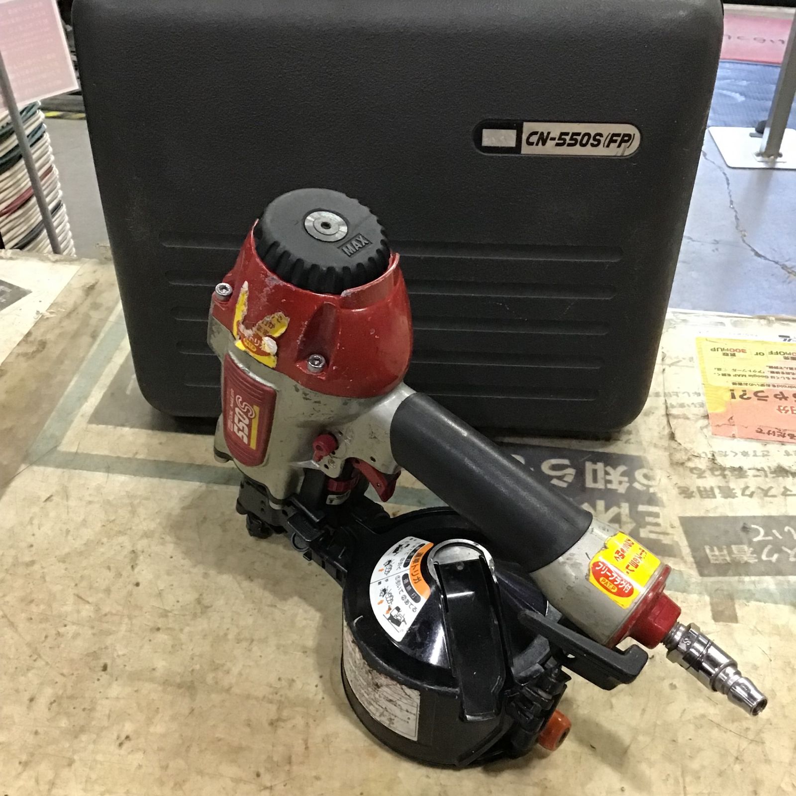 マックス(MAX) 常圧エア釘打ち機 CN-550S(FP)【川口店】