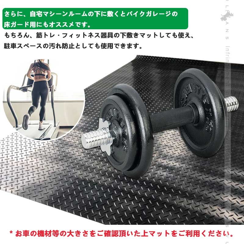 200cm×140cm 駐車スペースの汚れ防止