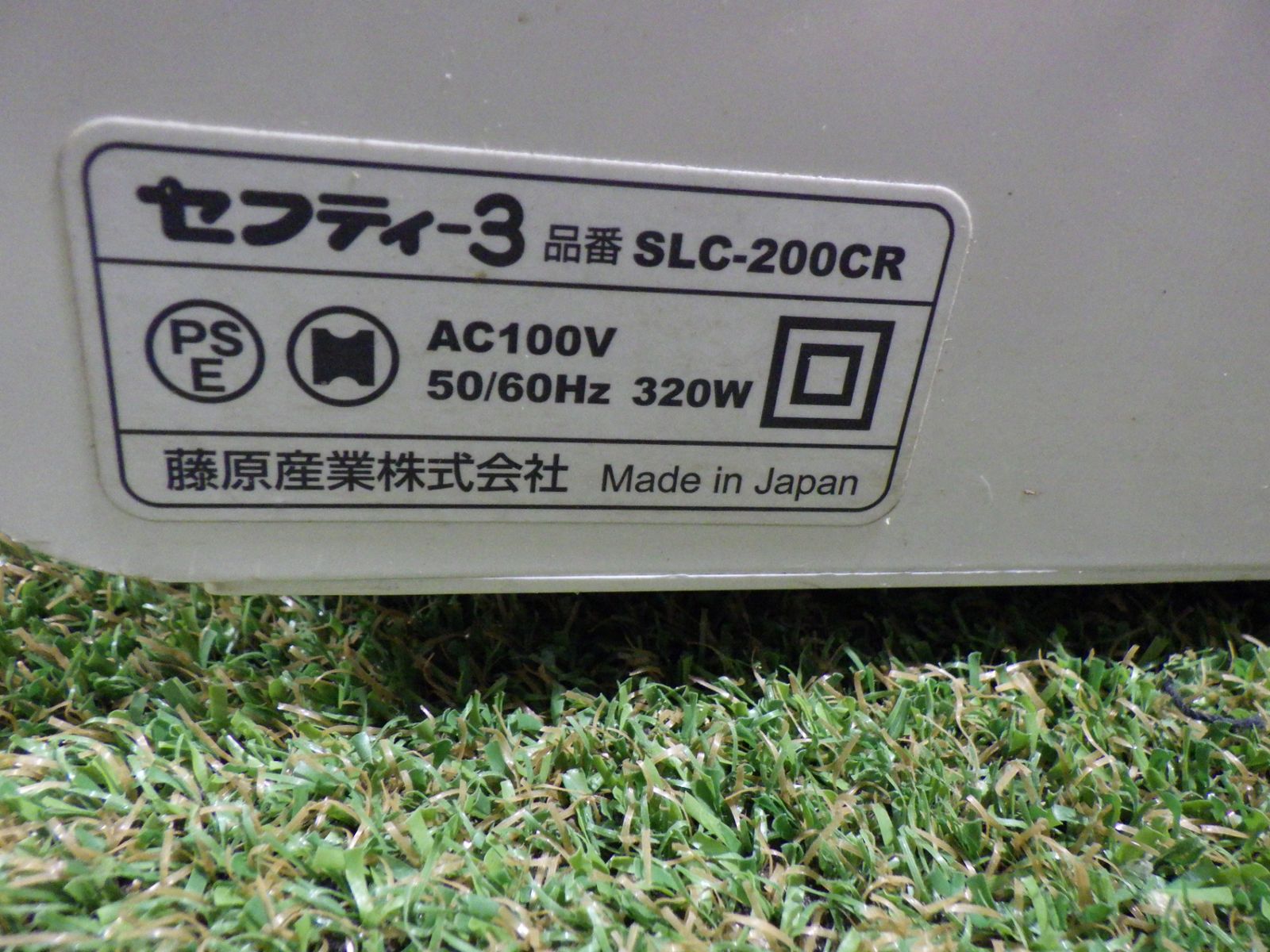 セフティ3 SLC-200CR 電動芝刈機【リライズ野田愛宕店】【店頭取引限定】【中古品】1点限り早い者勝ち！ セフティ－3・電動芝刈機・SLC-200CR－園芸機器・芝刈機・電気式芝刈