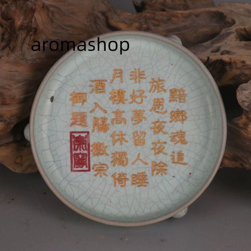 天青釉三足香炉 書道具 文房具 現代工芸品 美術品 装飾品 工芸品 宋汝窯天青釉蒔金刻字三足洗 書道具 文房具 現代工芸品 美術品