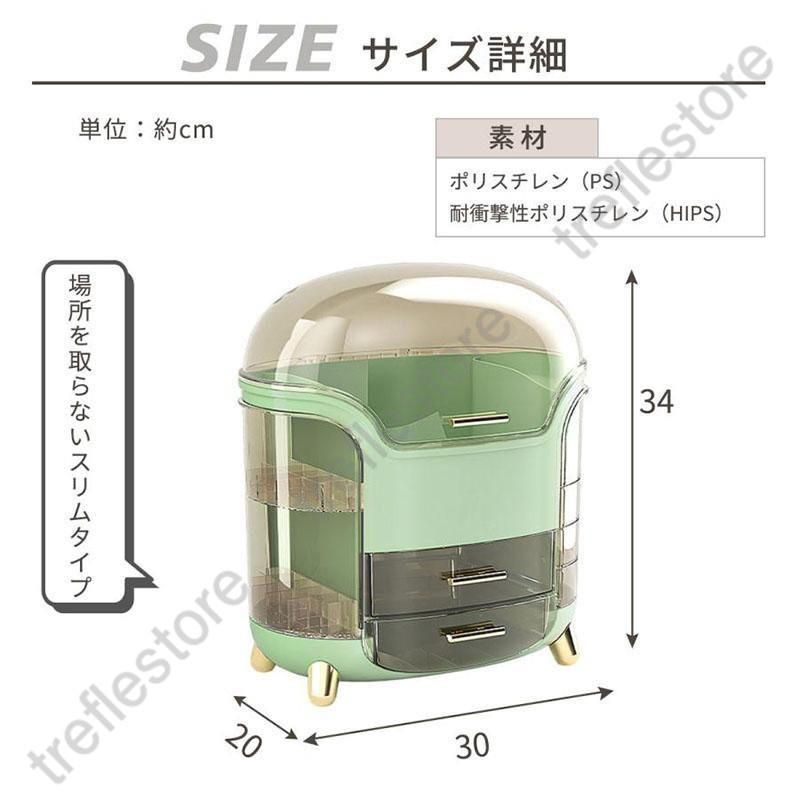 化粧品入れ