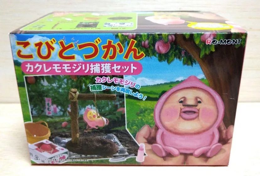 新品】こびとづかん カクレモモジリ 捕獲セット - メルカリ