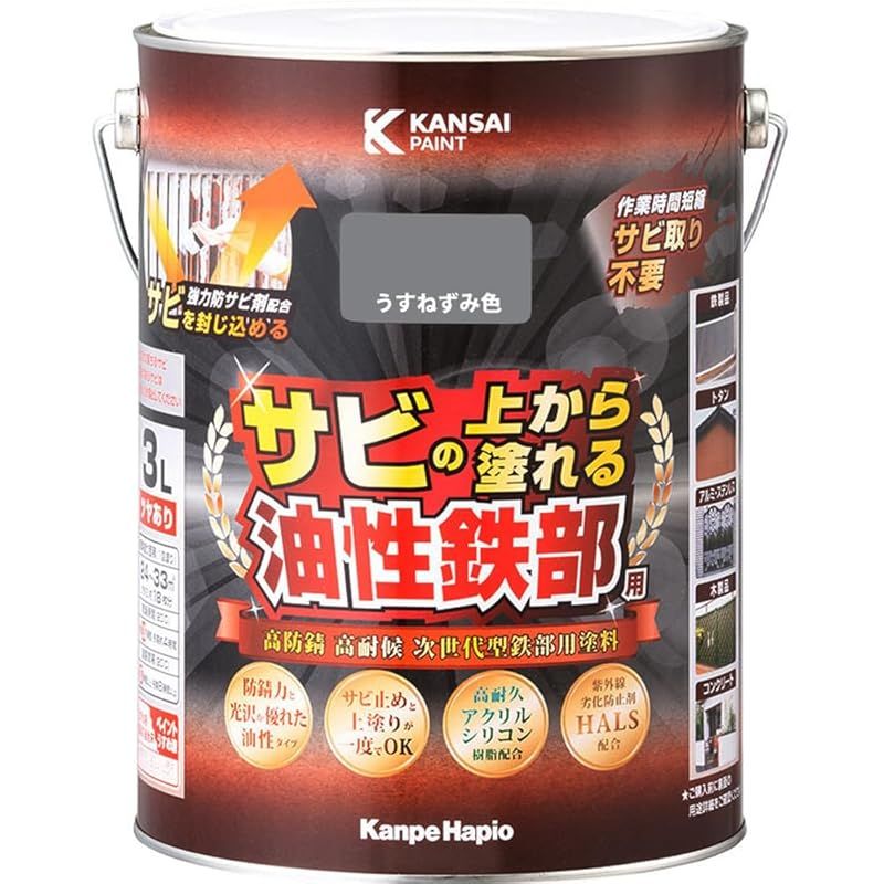 カンペハピオ ペンキ 塗料 油性 つやあり 鉄部用 高耐久 防サビ サビの上
