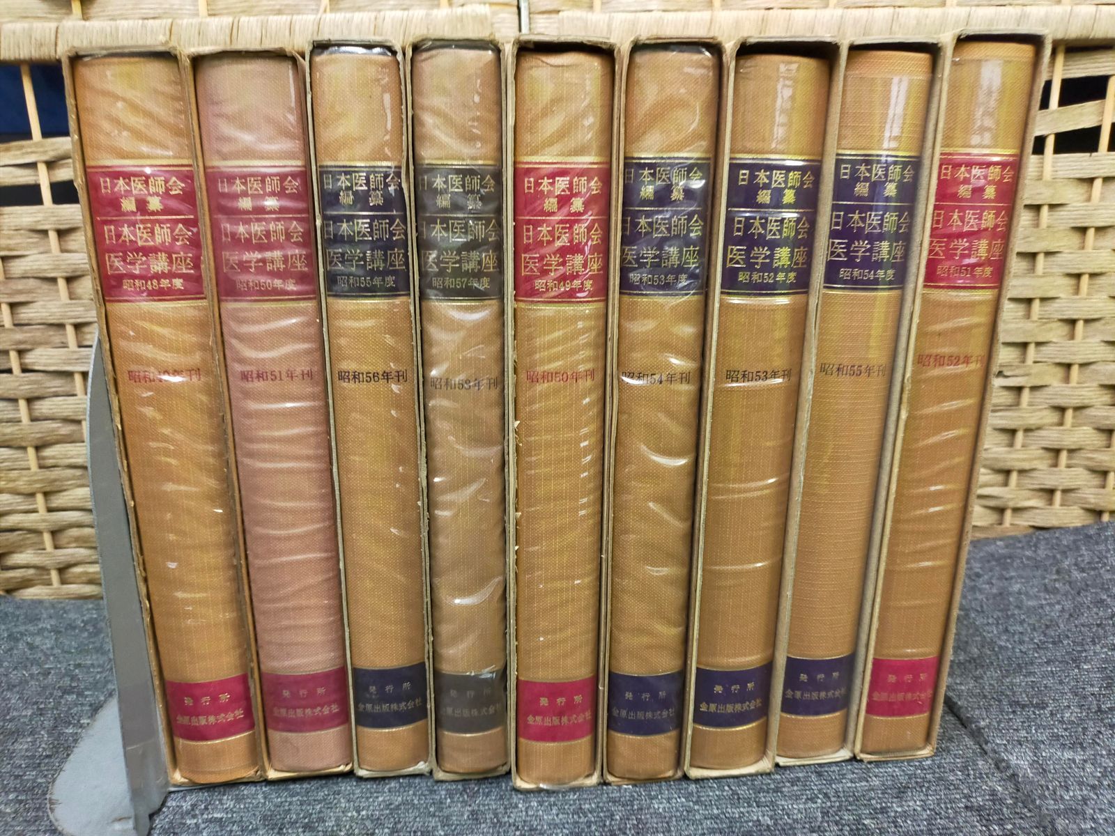 SET-20250818-25 日本医師会 医学講座 合本セット（昭和48年～昭和57