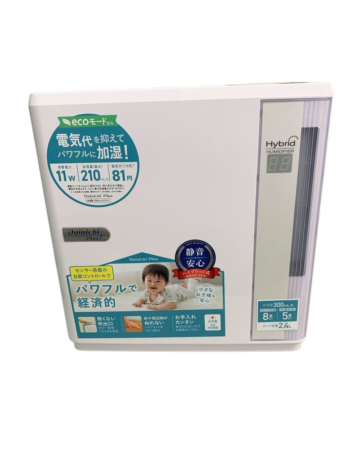 箱無し未使用Dainichi Plus 加湿器 HD-N324 2.4L - メルカリ