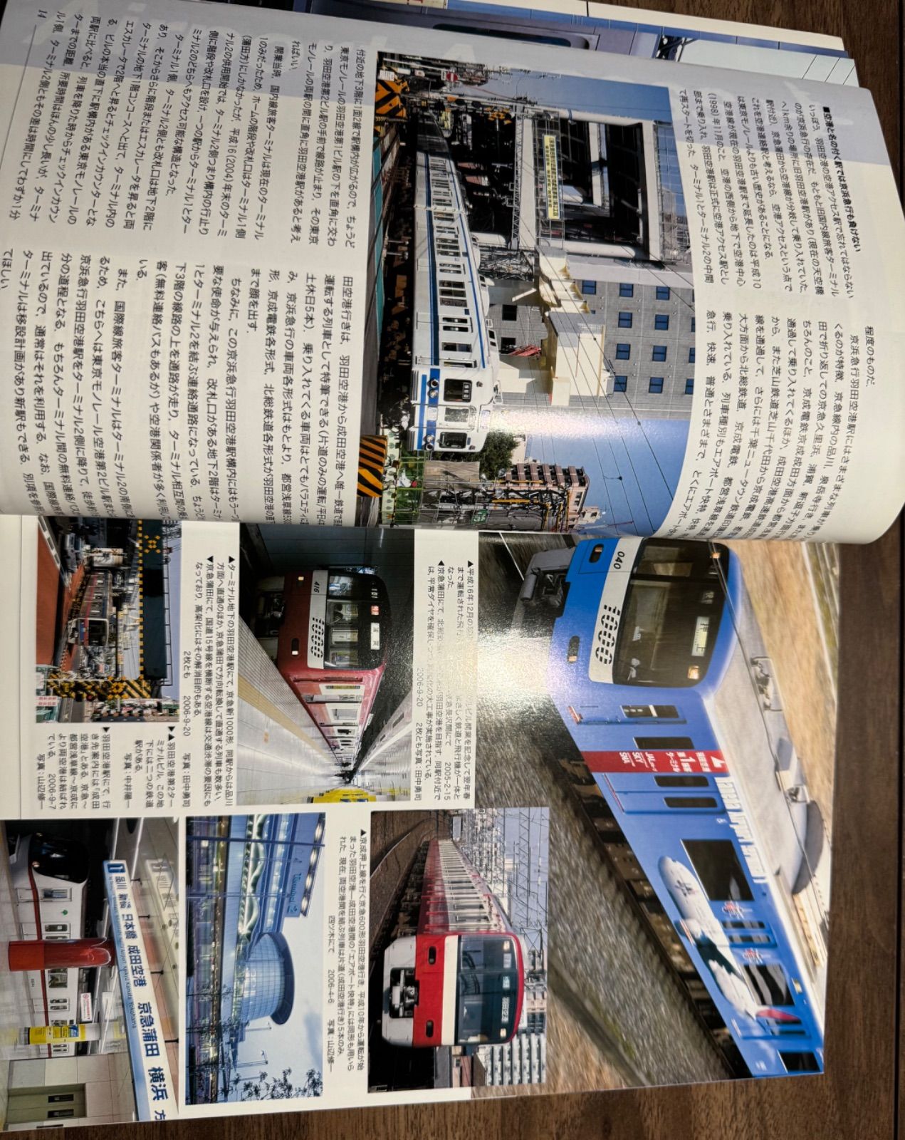 希少】鉄道ファン 2006年12月号 特集:エアポートアクセス 交友社発行