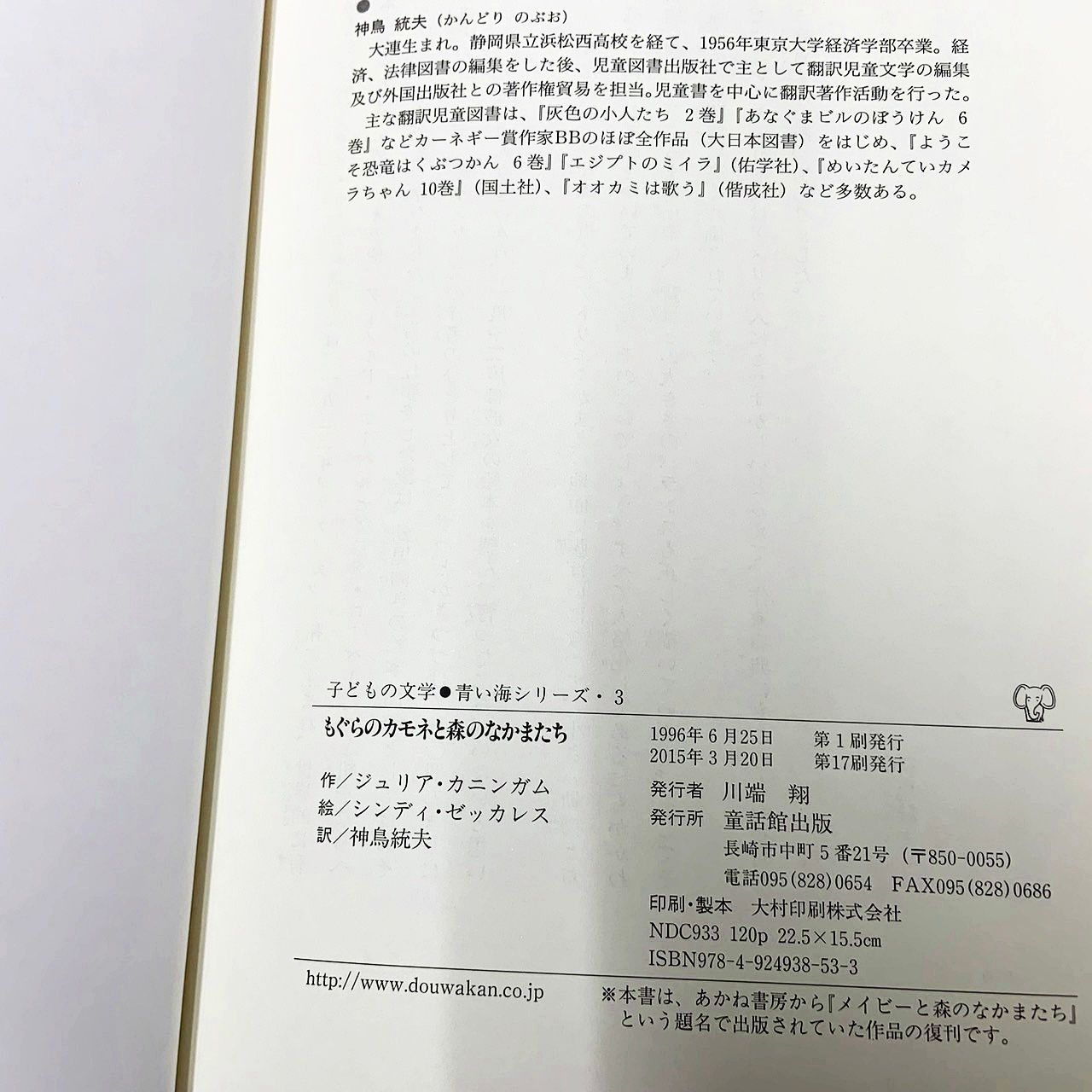童話館出版 13冊セット 児童書まとめて - メルカリ