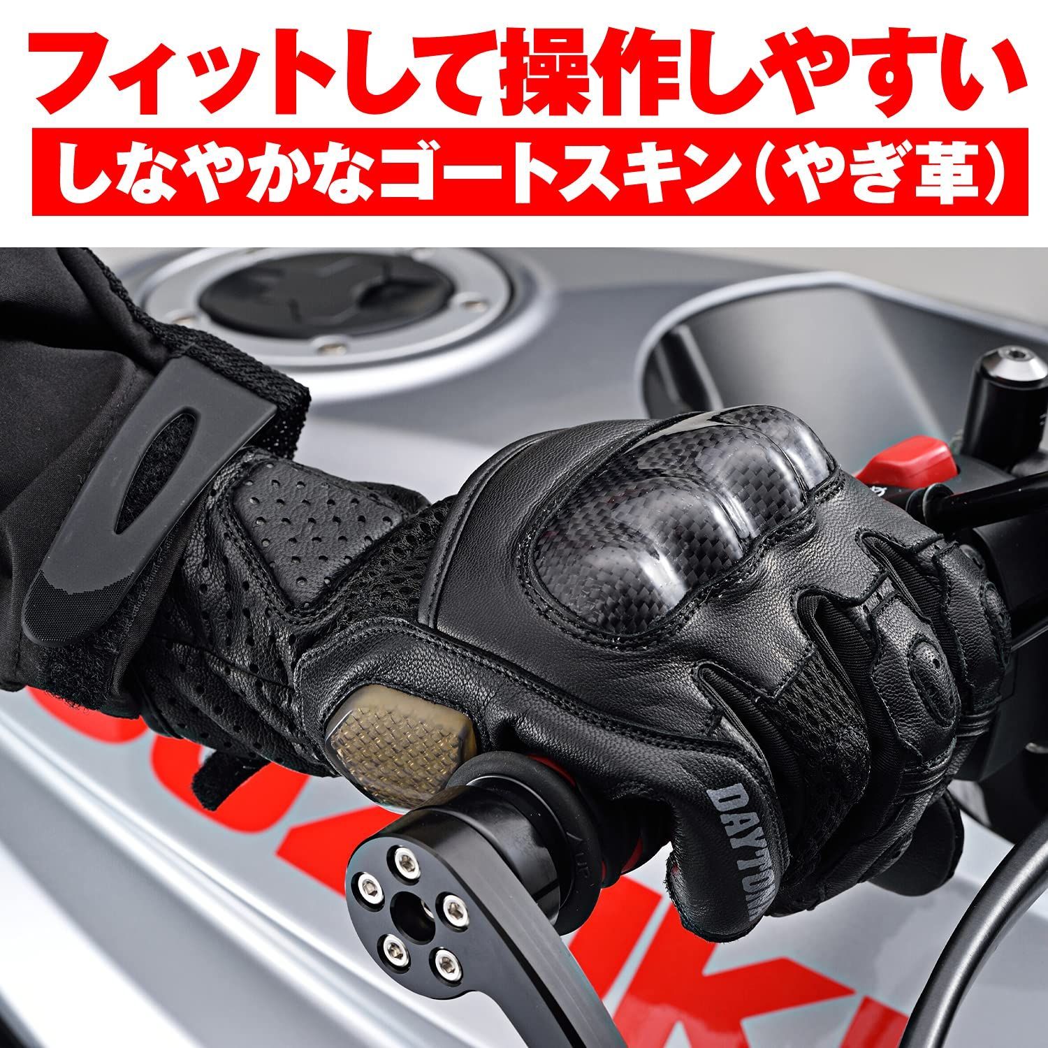 カーボンプロテクター スポーツメッシュグローブ