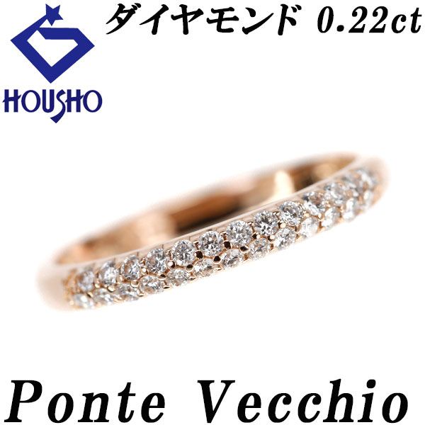 ポンテヴェキオ ダイヤモンド リング K18ピンクゴールド Ponte Vecchio パヴェ 細め 宝正 901094