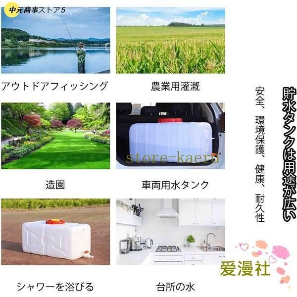水タンク