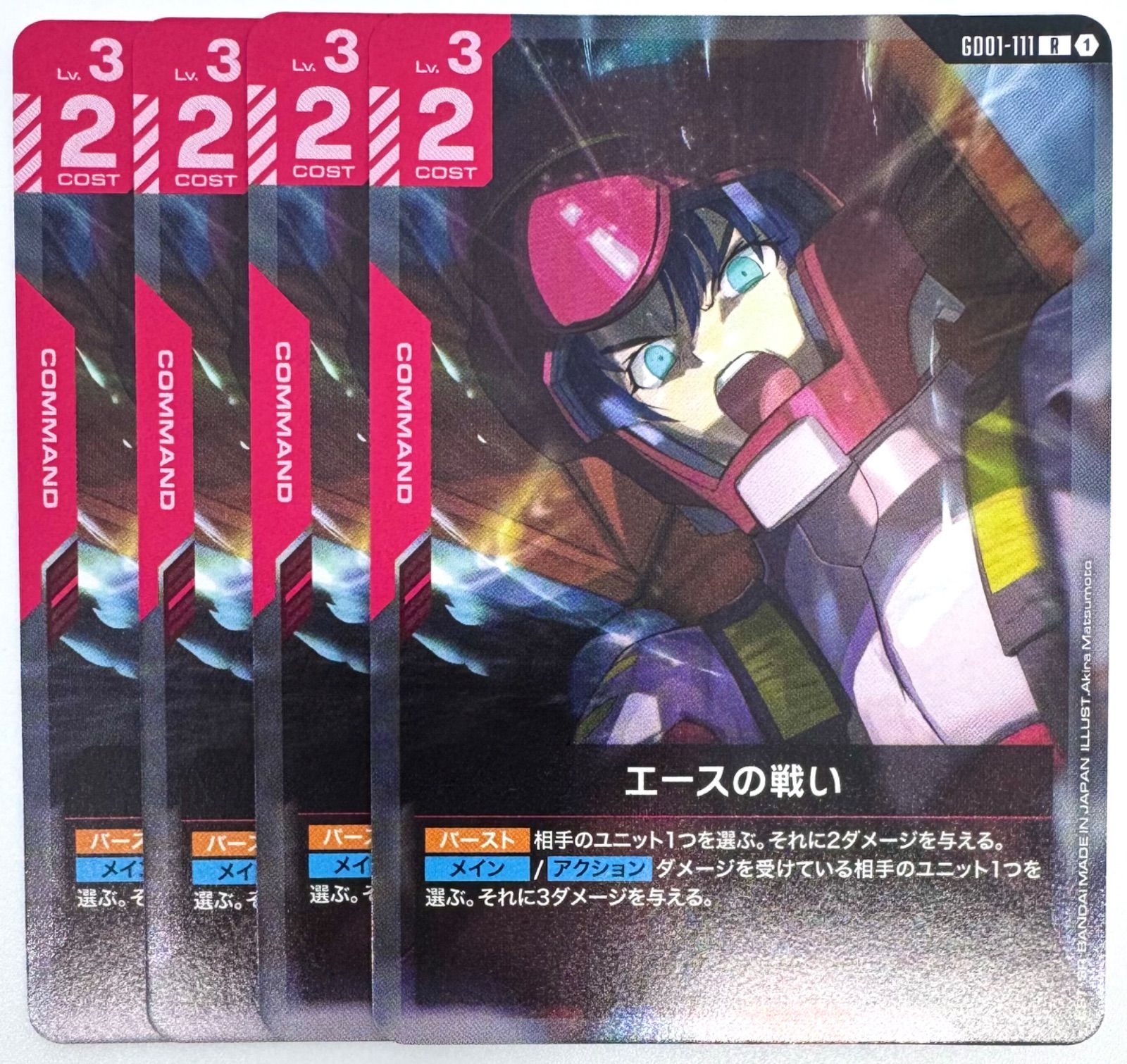 ガンダムカードゲーム　エースの戦い　パラレル　4枚 ガンダムカードゲーム エースの戦い R 4枚セット - メルカリ