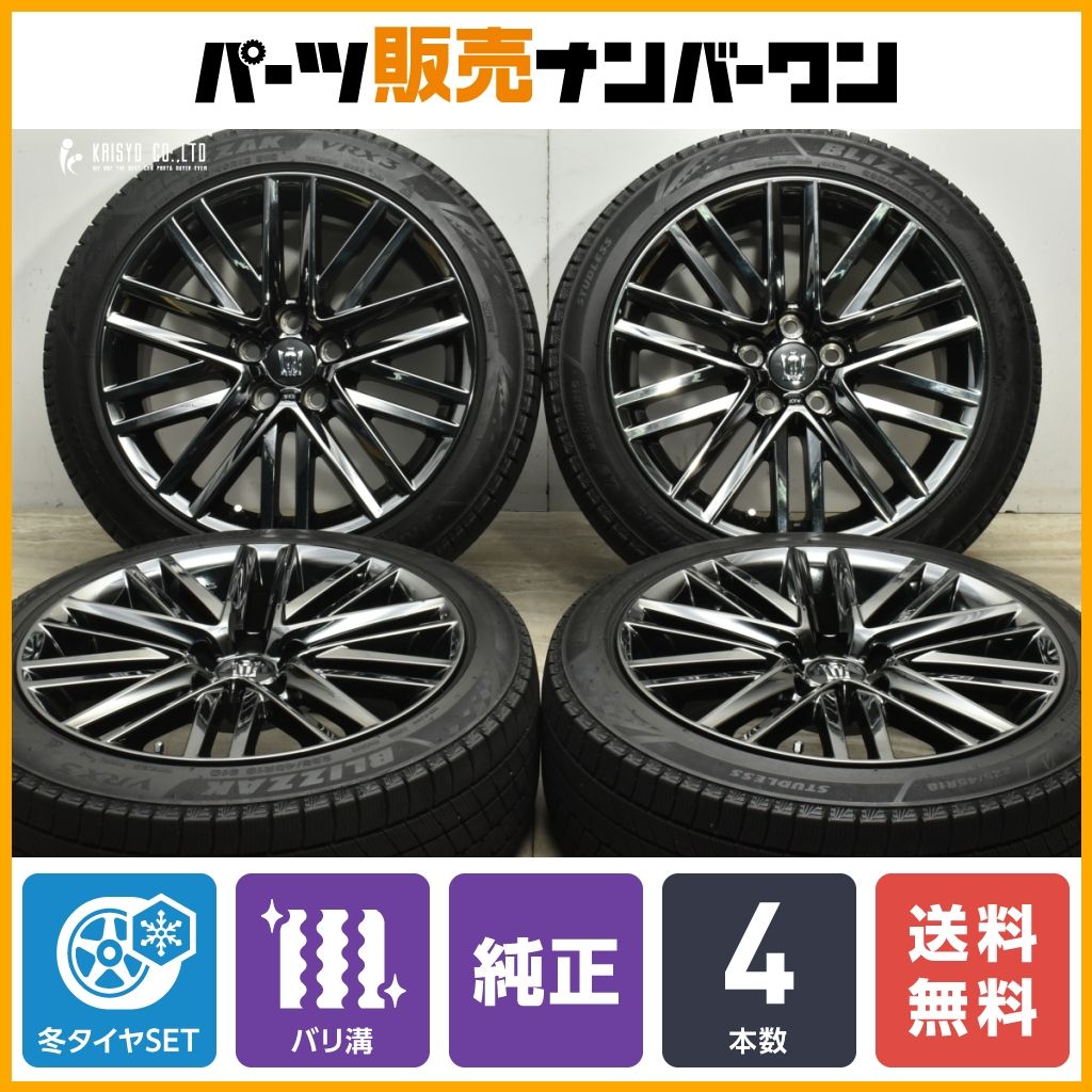 【バリ溝 ブリザック VRX3】トヨタ 210 クラウン アスリート 純正 18in 8J +40 PCD114.3 ブリヂストン 225/45R18 カムリマークXプリウスα