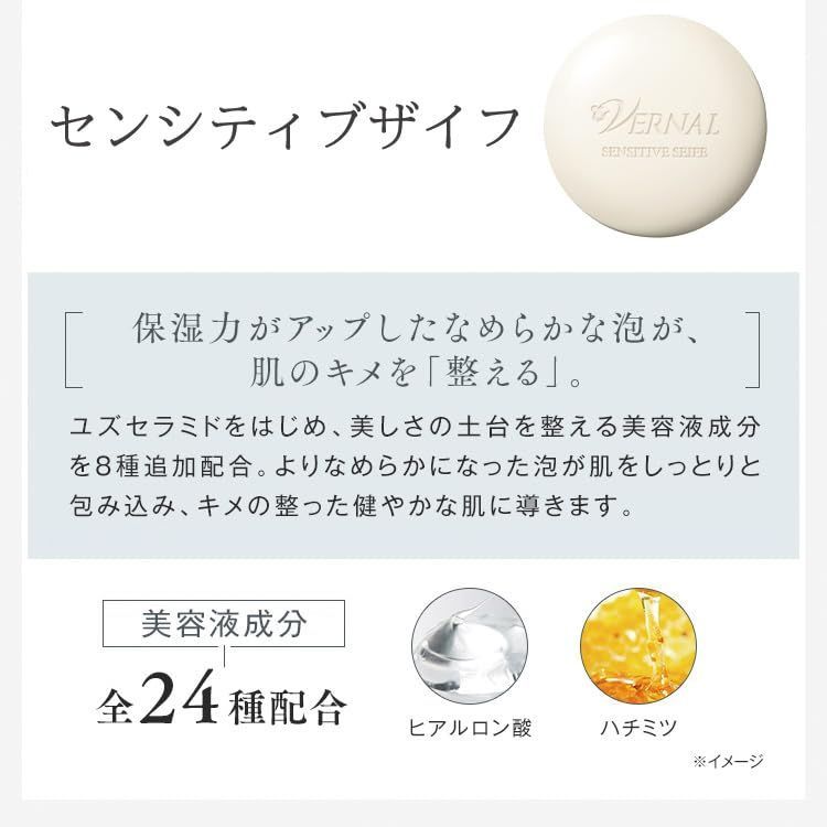 ヴァーナル アンクソープ 90g 8個セット リニューアル品 石鹸 ヴァーナル アンクソープ 90g 8個セット リニューアル品 石鹸