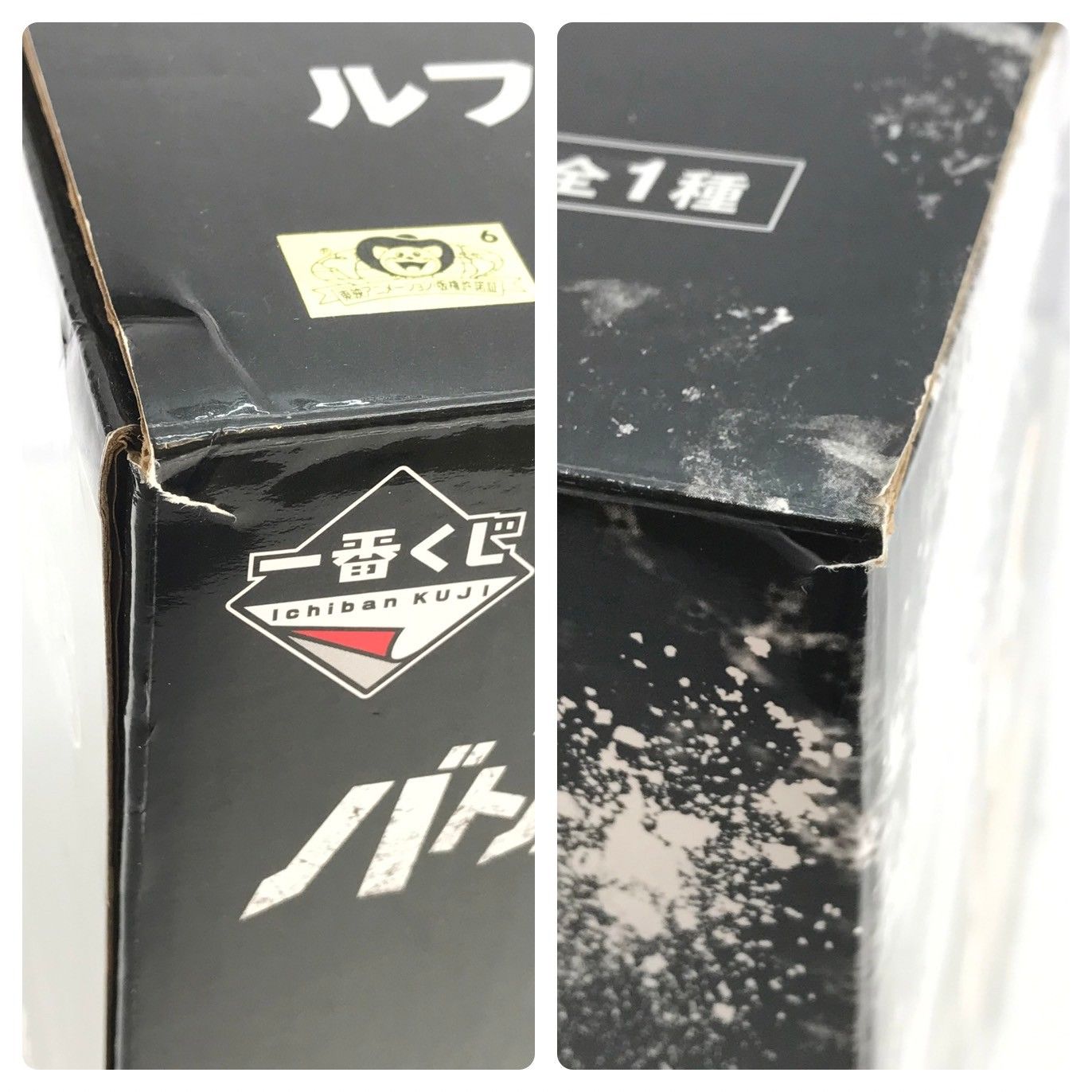 一番くじ