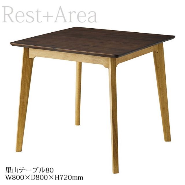 店舗用テーブル 和洋 ダイニングテーブル レストラン 和食 正方形 80cm角 里山テーブル80