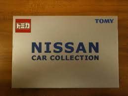 中古】 トミカ ニッサン カー コレクション