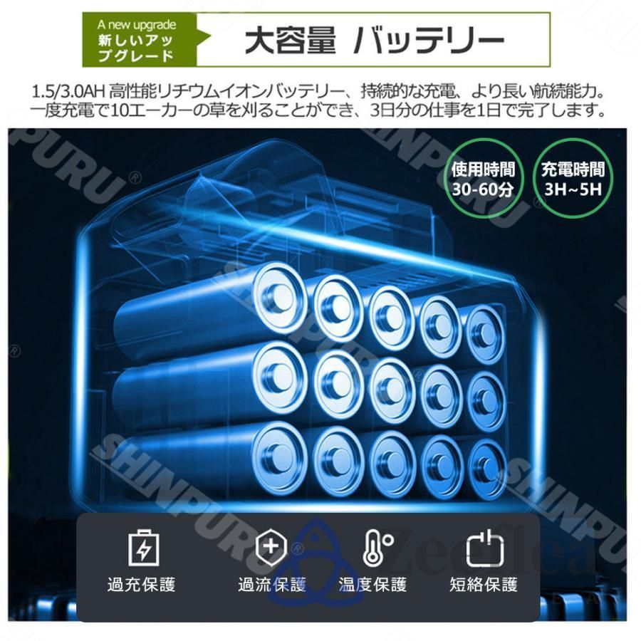 電動芝刈機