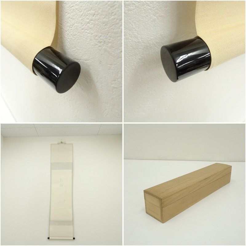 前田昌道筆 清流