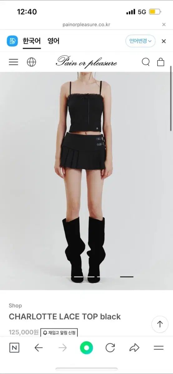 PAIN OR PLEASURE ペインオアプレジャー シャルロット レース トップス ベージュ