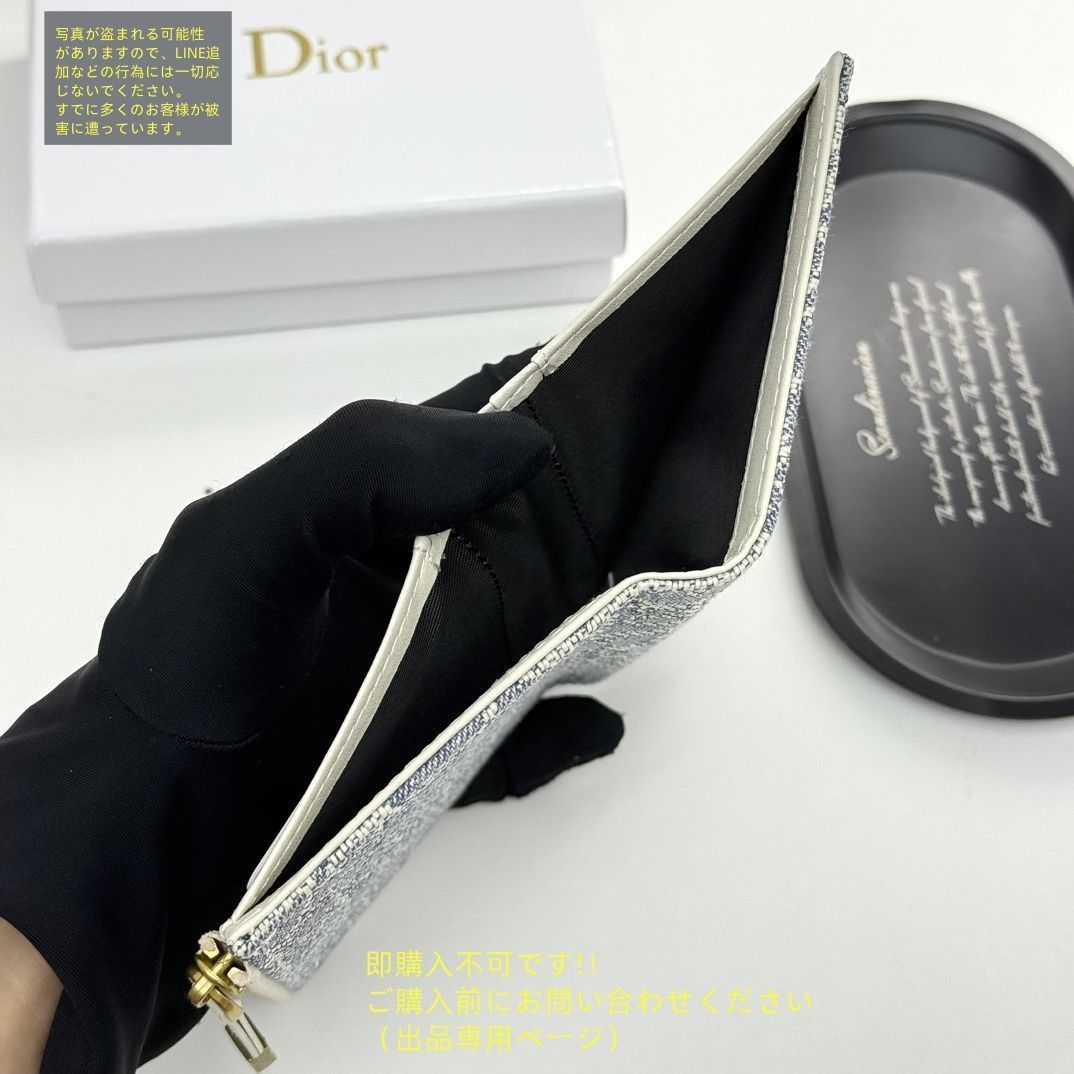 限定 新品未使用品 Christian Dior クリスチャンディオール 折り