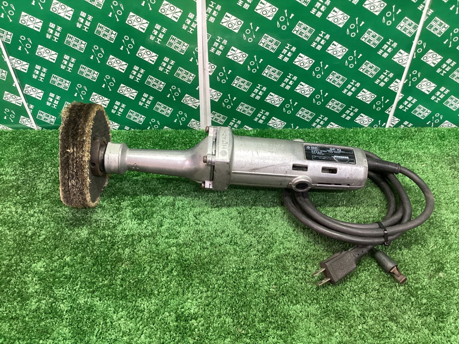 日立工機 ステンレスポリッシャー SP10 | ITTNLMZ7QAO9