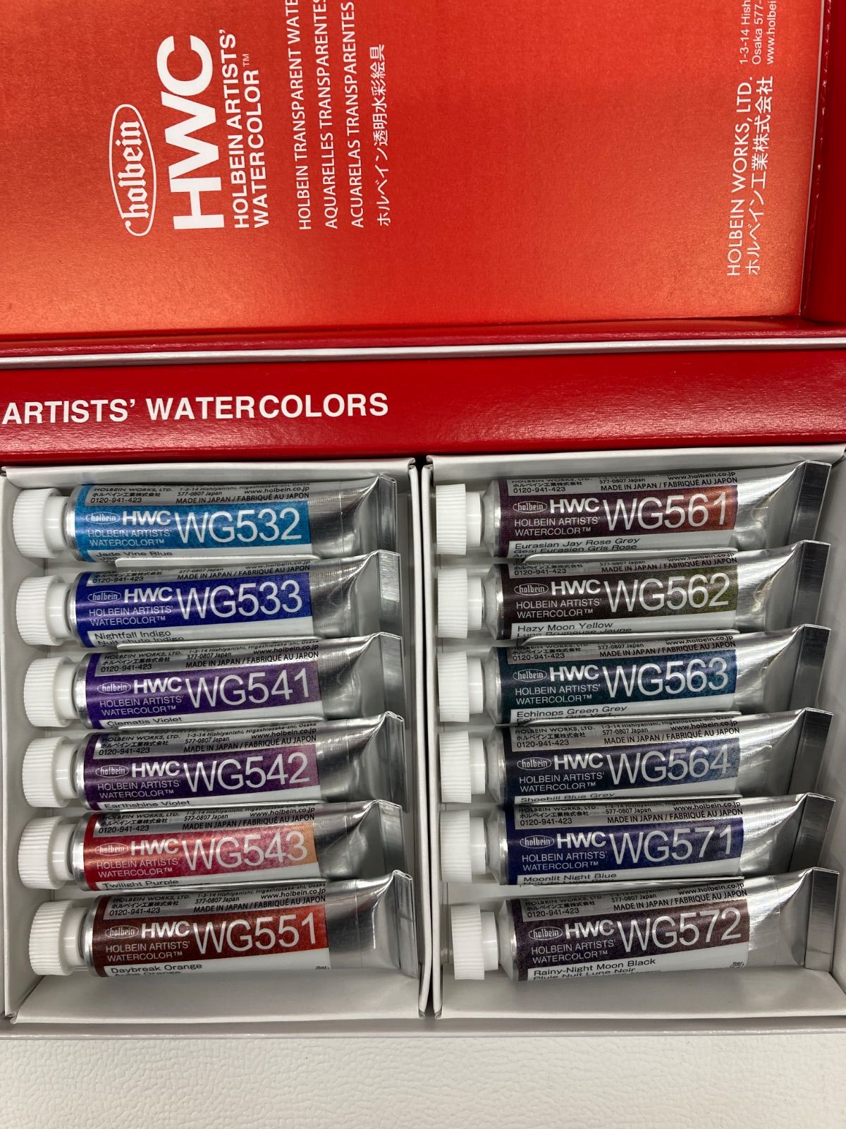 ホルベイン 透明水彩絵具