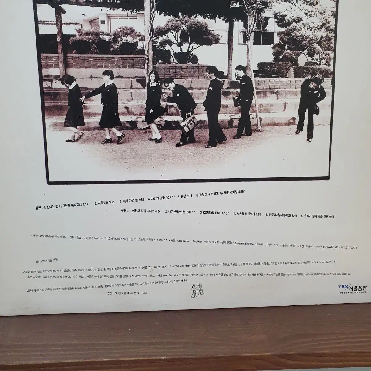 充実した 旅行スケッチ 4 家 LP 1994 早い それはリビングと呼ばれています 腱 すべて そんなこと あるまいか 激売れ！