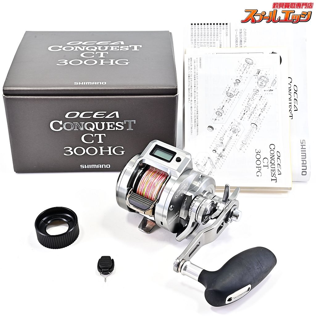 【シマノ】 24オシアコンクエスト CT 300HG SHIMANO OCEA