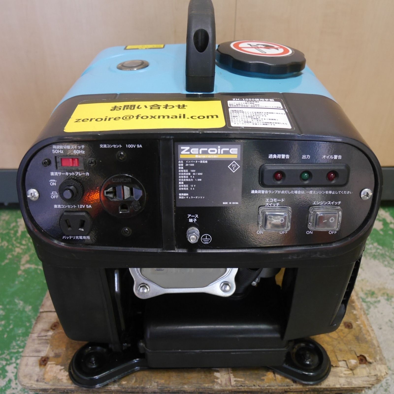 送料無料] ☆Zeroire インバーター 発電機 ZH-1000 ポータブル 