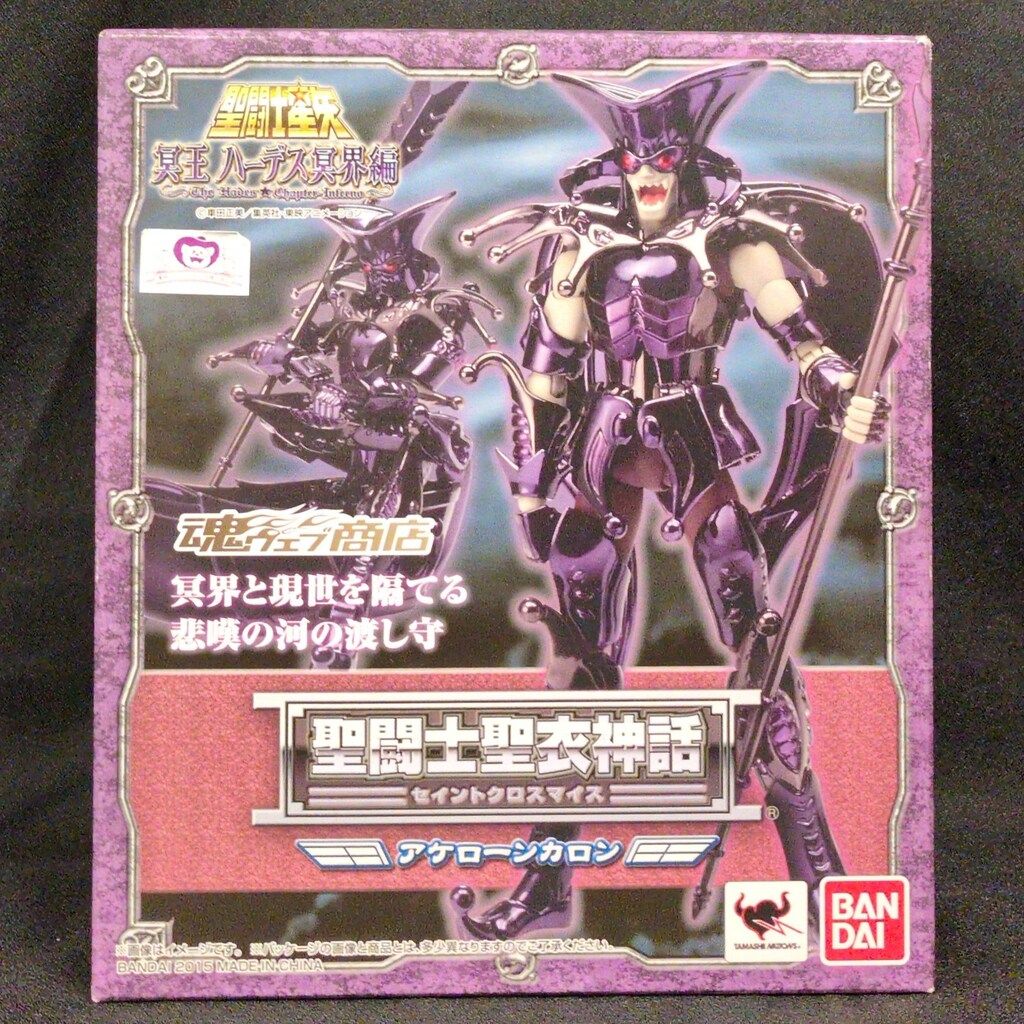 BANDAI 聖闘士聖衣神話 車田正美 アケローン カロン/冥衣/魂ウェブ限定 