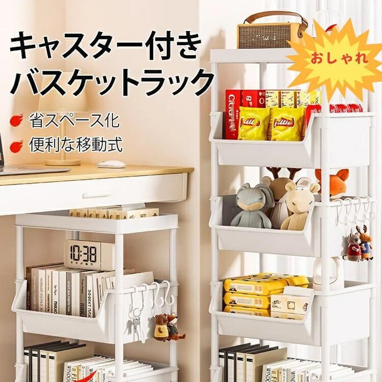 キッチンワゴン キャスター付き 天板付き 収納ラック ワゴン キャスター付き 4段 5段 3段 おしゃれ バスケットワゴン リビングルーム ベッ