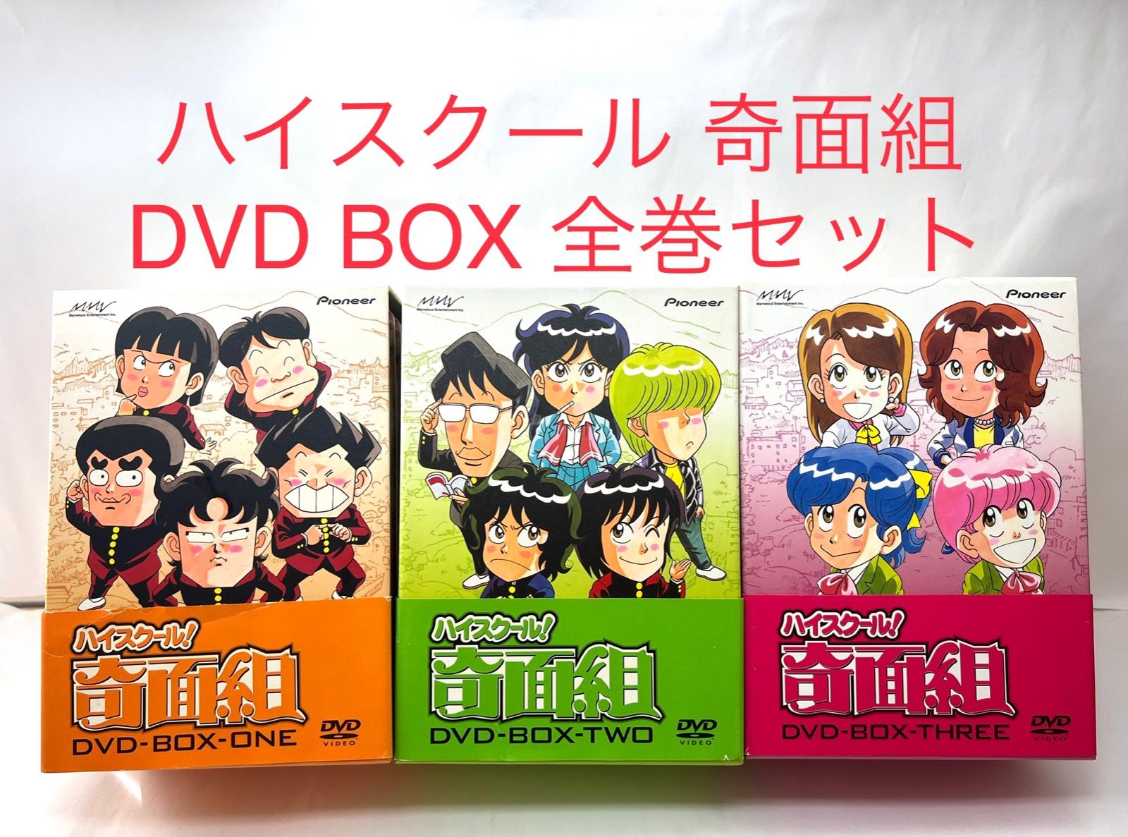 ハイスクール!奇面組 DVD-BOX〈全15枚組〉 - アニメ