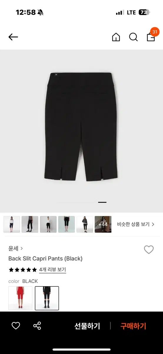 ユンセ Back Slit Capri Pants Black カプリパンツ