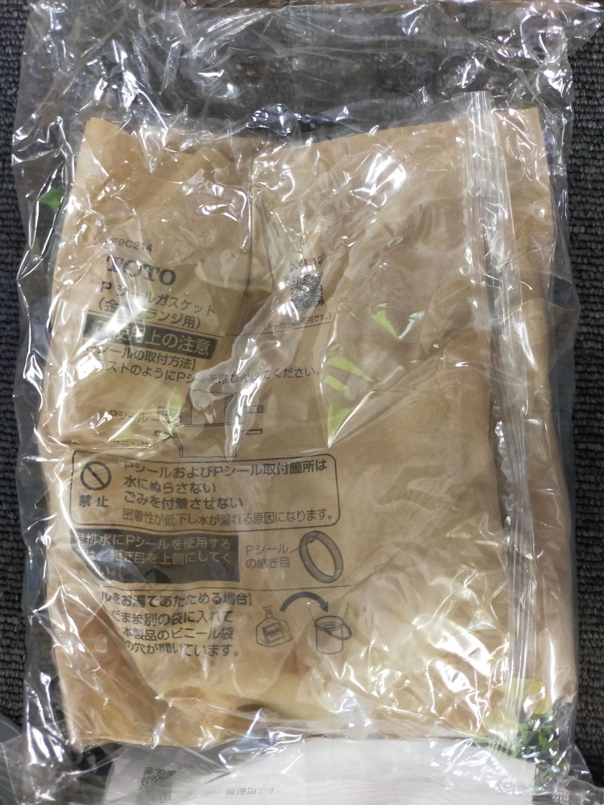 TOTO製の床置き便器用排水アタッチメント部材セット