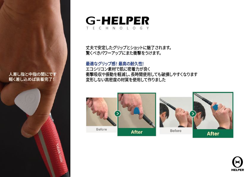 プロも認める‼︎G-HELPER スィング補強器具 練習器具 ゴルフ グリップ