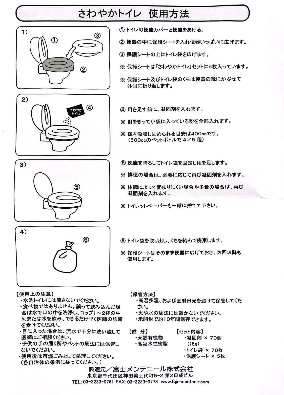 2031.9月まで