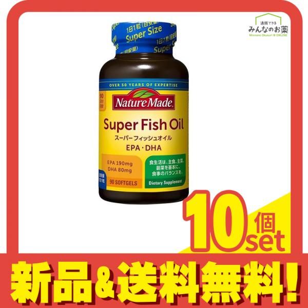 ネイチャーメイド スーパーフィッシュオイル EPA DHA 90日分 90粒入 10個セット まとめ売り