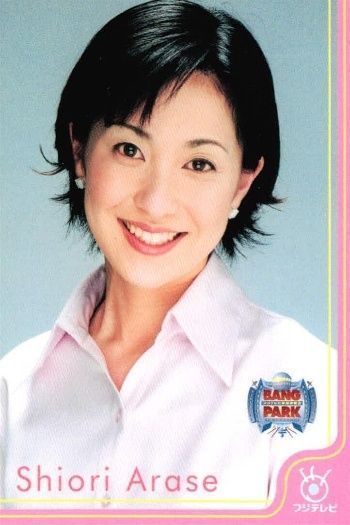 ux117 フジテレビ アナウンサー アナ カード 荒瀬詩織 A056 女子アナ