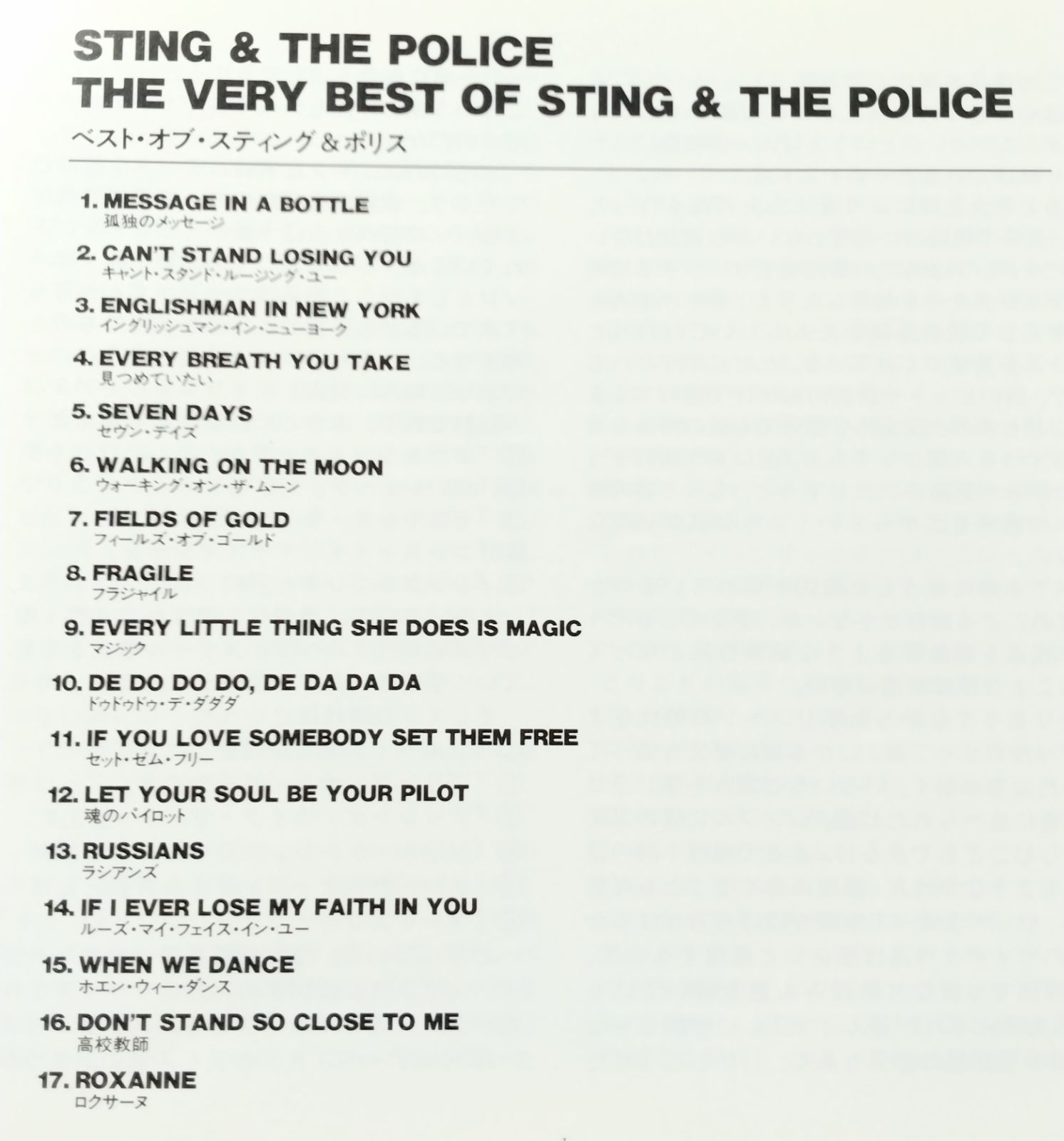 DVD 】ベスト・オブ・スティング & ポリス THE VERY BEST OF