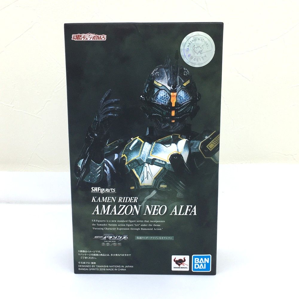 S.H.Figuarts 仮面ライダーアマゾンネオアルファ 魂ウェブ商店