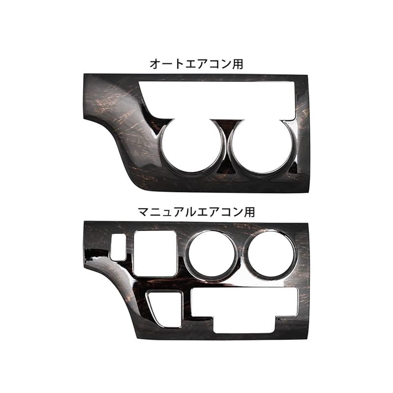 在庫セール TRISTAR S ハイエース レジアスエース 200系 1型 2型 3型 標準ボディ用 インテリアパネル 16P 黒木目 マホガニー調 WWW_USTAUSTRALIA_COM_AU