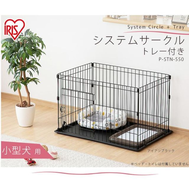 ペットサークル 犬用