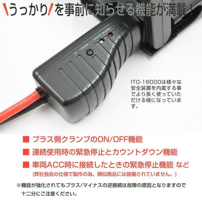 イオン バッテリー