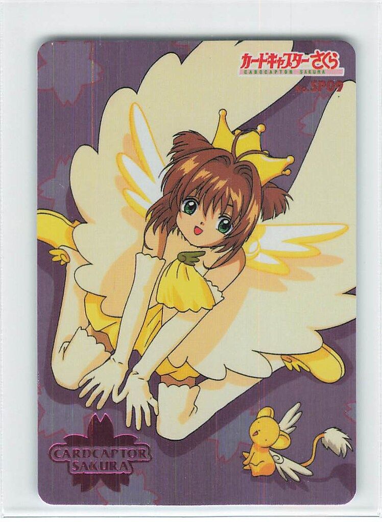 カードキャプターさくら レアカードSP32アマダ