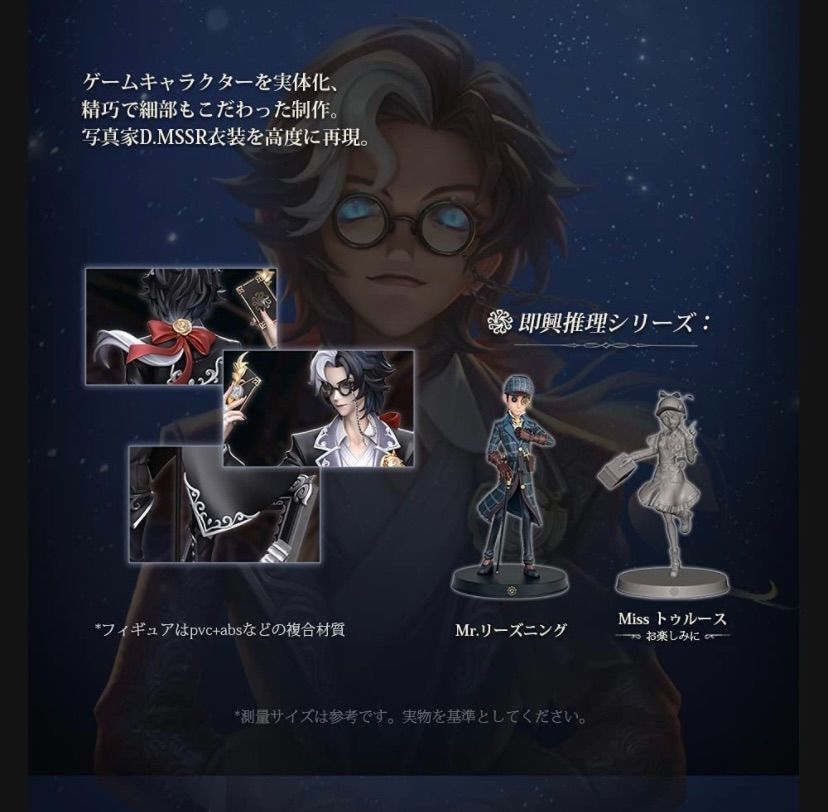 【IdentityV第五人格３周年記念限定ボックス※コード使用済み【特別限定版】 第五人格 3周年記念限定ボックス 豪華版 新品未開封 - メルカリ