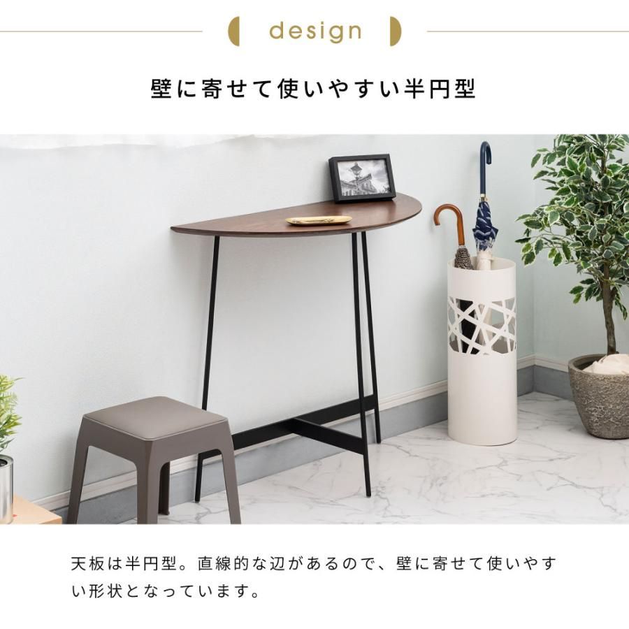 コンソールテーブル 玄関 幅83 デスク 壁付け サイドテーブル 半