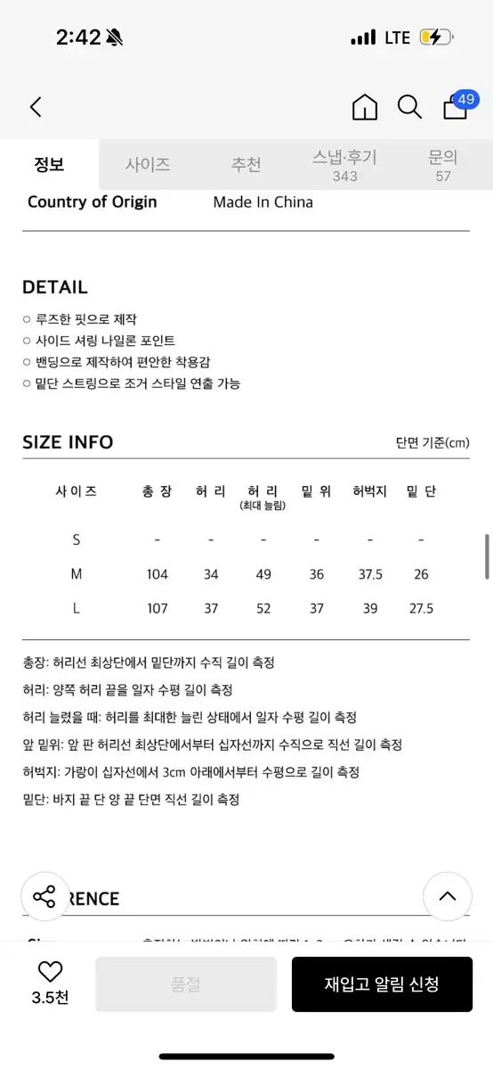 スウェット パンツ