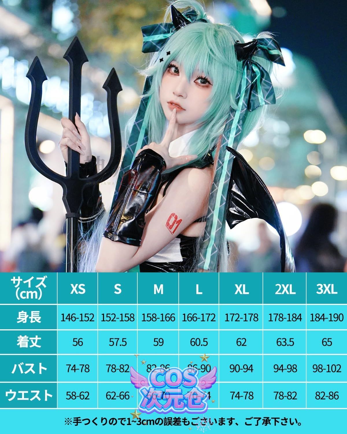 コスプレ衣装 大人用